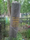 Захоронение ID 195486