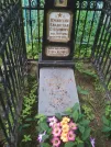 Захоронение ID 195488
