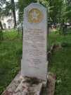 Захоронение ID 195495