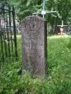 Захоронение ID 195497