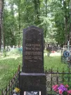 Захоронение ID 195502