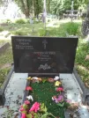 Захоронение ID 195512