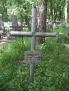 Захоронение ID 195518