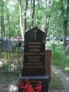 Захоронение ID 195522