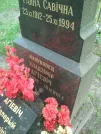 Захоронение ID 195523