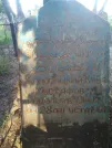 Захоронение ID 195892