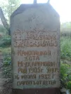 Захоронение ID 195893