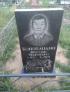 Захоронение ID 195909