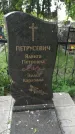 Захоронение ID 195336