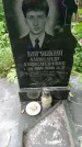 Захоронение ID 195351