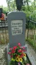 Захоронение ID 195429