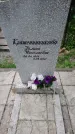 Захоронение ID 195461