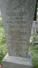 Захоронение ID 195472