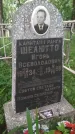 Захоронение ID 195558