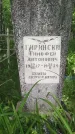 Захоронение ID 195559