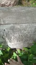 Захоронение ID 195562