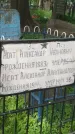 Захоронение ID 195564