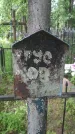 Захоронение ID 195565