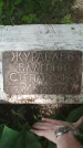 Захоронение ID 195570