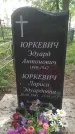 Захоронение ID 195575