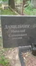 Захоронение ID 195580
