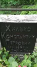 Захоронение ID 195592