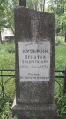 Захоронение ID 195604