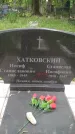 Захоронение ID 195611
