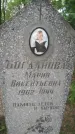 Захоронение ID 195614
