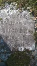 Захоронение ID 195653