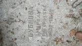 Захоронение ID 195680