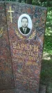 Захоронение ID 195738