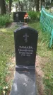 Захоронение ID 195832