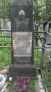 Захоронение ID 195846