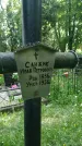 Захоронение ID 195847