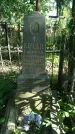 Захоронение ID 195860