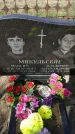 Захоронение ID 196015