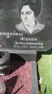 Захоронение ID 196020