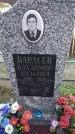 Захоронение ID 196063