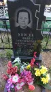 Захоронение ID 196069