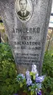 Захоронение ID 196089