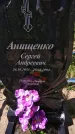 Захоронение ID 196103