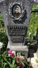 Захоронение ID 196111