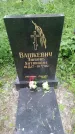 Захоронение ID 196147