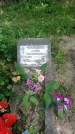 Захоронение ID 196157