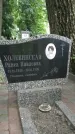 Захоронение ID 196159