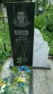 Захоронение ID 196172