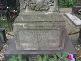 Захоронение ID 196242