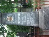 Захоронение ID 196252