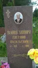 Захоронение ID 196348